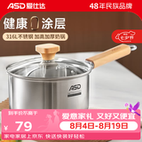 爱仕达奶锅316L不锈钢无涂层辅食锅奶锅宝宝婴儿专用热奶煮面泡面小汤锅 316L不锈钢奶锅 16cm 1.7L