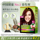施华蔻（Schwarzkopf）怡然染发霜4.89/9珊瑚红棕 染发剂植物染发膏自己染男女盖白