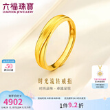 六福珠宝足金时光流转黄金戒指结婚男戒开口戒活口戒实心计价 G01G0013DS 3.92克(含工费200元)