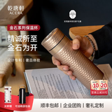 乾唐轩【开学礼物】活瓷金石保温杯不锈钢陶瓷内胆水杯咖啡杯送人礼物 古典金·吉星元素330ml