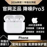 华强北爆款【官配正品丨Pro3顶配版】蓝牙耳机适配苹果无线主动降噪2026最新款华强北入耳式AirPods Pro3 【官配全功能顶配Pro3】 主动降噪丨改名定位丨三真电量