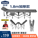 稳纳折叠床午休床办公室午睡床便携户外露营床行军床医院陪护床1.8m