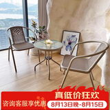 紫叶（ziye）阳台桌椅三件套户外桌椅仿藤椅小茶几组合铁艺休闲简约阳台小桌椅