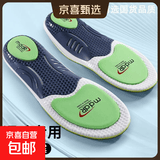 竞速鞋垫跑步篮球长跑弹跳专业足弓支撑缓震加厚气垫碳板男 1双-精选国货品质+人体工学设计 41-42