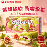 好丽友（ORION）好丽友派无花果味6枚138g/盒 蛋糕糕点面包点心营养早餐休闲零食