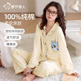 都市丽人睡衣女士100%棉柔软纯棉2026秋冬季长袖开衫家居服女士可外穿套装