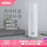 膳魔师（THERMOS）不锈钢保温杯大容量水杯保温瓶可团购定制刻字生日礼物高颜值FEI 白色 500ml