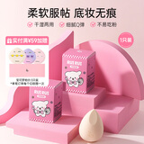 姬芮（ZA）美妆蛋*1个 柔软干湿两用化妆蛋粉扑海绵蛋生日礼物