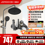 九牧（JOMOO）花洒淋浴套装琴键增压顶喷靠墙大置物除垢淋浴器增压喷枪 枪灰【自动除垢】增压喷枪36647