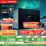 西门子（SIEMENS）【嵌饮机TOP1】水玲珑500 温热款嵌入式反渗透家用直饮机 超薄厨房净水器 北极光系列WS5053BB1C