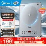 美的铂钻电磁炉2026新款家用 9档火力智能控温2200w大功率 一体微晶无缝面板电磁灶电池炉可选带锅套装 冰川银【5秒速热 IH电磁加热】恒匀火技术