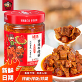 湘集8号香辣牛肉酱238g 辣椒酱下饭酱菜 拌饭拌面开味