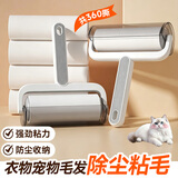 LYNN粘毛器滚筒10cm6卷360撕可撕式宠物猫狗地毯沾毛神器粘尘纸