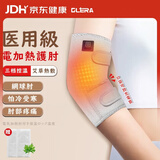 Olera电加热护肘医用级关节保护套手臂艾灸热敷网球肘保暖