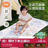良良（liangliang）婴儿凉席苎麻a类母婴级可机洗新生儿宝宝幼儿园凉席专用午睡床垫 【持久凉】天丝苎麻-梦幻巡游 140*70cm