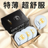DB玻尿酸避孕套 男用安全套 中号超薄 裸感计生用品 持久润滑001 玻尿酸10只装*1盒