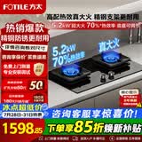 FOTILE方太燃气灶煤气炉 厨房家用天然气台式嵌入式两用双眼灶 大火力猛火爆炒  熄火保护 【热销款】TF29B天然气 70%热效率