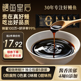 鳗鱼皇后蒲烧鳗鱼汁30g*5袋 蒲烧照烧鸡腿猪扒饭盖饭汁日式料理调味酱