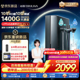沁园家用净水器双子芯1200G 10年RO过滤器 1400G初始流速体验厨房台下式直饮一体机接自来水UR-D71272
