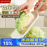 美厨（MAXCOOK）刨丝器瓜果切丝器 沙拉刨粗丝细丝切菜器擦丝器带刷MCPJ3297