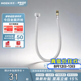 摩恩防缠绕60cm不锈钢冷热水龙头进水软管200982