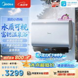 美的（Midea）小西梅活水电热水器UD10Ultra 超薄双胆扁桶60升富锶水电分离一级能效自动排污水质可视 国家补贴