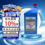 大众原厂刹车油制动液DOT4 1L 朗逸桑塔纳帕萨特途观LPOLO凌渡途岳