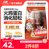 力狼猫粮 幼猫成猫通用天然猫食 宠物店猫咪主粮 升级火鸡肉-全价猫粮2.5kg