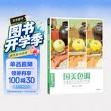 8开《国美色调》色彩静物色稿训练临摹书水粉写生对画照片花质感零基础入门自学艺高考联考中国美院教程材书籍