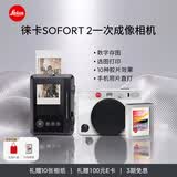 徕卡（Leica）SOFORT 2立拍立得相机sofort2双模式即时相机（白色）+相纸20张（19188+19679）【礼赠10张相纸】