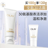 玉兰油（OLAY）全新30氨基酸洁面100g卸妆控油深层清洁洗面奶护肤品七夕礼物女