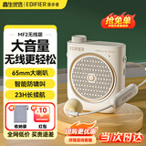 漫步者（EDIFIER）MF2小蜜蜂扩音器 教师导游导购讲解员教学专用便携无线大功率麦克风播放器有线语音随身耳麦音箱 云岩白无线版丨主机+头戴麦+腰带+电源线