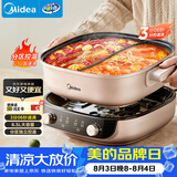 美的（Midea）电火锅鸳鸯锅电煮锅火锅专用锅分体式分控速沸多功能锅3分06秒电热锅6.5L多用途锅HGS303015