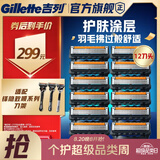 吉列锋隐5致顺 剃须刀片替换装12刀头 5层刀片剃刮胡须刀手动 男士锋速3不适配 京东自营旗舰 非吉利 进口原装
