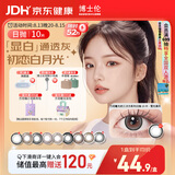 博士伦美瞳日抛彩色隐形眼镜自然混血大小直径美瞳光的三次方10片