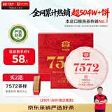 大益TAETEA茶叶普洱茶7572熟茶150g/饼经典标杆口粮2501/2601批次混发