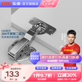DTC东泰铰链304不锈钢快装二段力静音液压阻尼缓冲衣橱柜门合页 S80快装式不锈钢304-中弯(半盖)1只