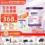 纽康特1+氨基酸配方粉无乳糖牛奶蛋白或多种食物过敏儿童适用原味400g 【1-10岁】 400g*1罐 （咨询领券）