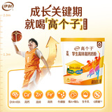 伊利高个子高锌高钙 开学季 全聪学生儿童奶粉 DHA+ARA 便携装 400g