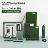 国誉礼盒套装Earth Colors系列学生文具大礼包笔记本高颜值笔袋四孔活页本按动中性笔直尺修正带绿色系