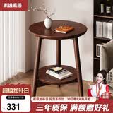 家逸沙发边几实木小圆桌简约茶几桌子小户型家用创意客厅边柜床头边桌