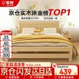零树实木床主卧双人床卧室家具单人床出租房床【包安装】1.8m*2mGS-05