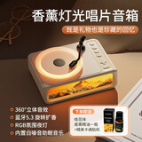联想投资品牌异能者八音盒香薰黑胶无线枕边睡眠音响高音质蓝牙音箱唱片机浪漫氛围夜灯实用生日礼物