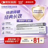 8盒装【原研药】来得时 甘精胰岛素注射液3ml:300单位(预充)*1支/盒