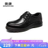 奥康（Aokang）男鞋男士商务休闲鞋英伦舒适低帮圆头系带皮鞋 黑色43码
