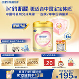 飞鹤臻爱倍护超级飞帆2段 婴幼儿配方奶粉(6-12月)900g*6 乳铁蛋白dha