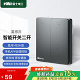 NVC雷士电工智能开关小爱同学语音控制 无线面板 二位主开关 可接入米家APP