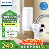 飞利浦（PHILIPS）水龙头净水器家用水龙头前置过滤器 厨房自来水过滤器 超滤龙头滤水器旗舰版AWP3877