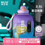 物生物（RELEA）运动水杯吨杯吨桶大容量Tritan塑料健身水壶男女学生吸管杯子礼物