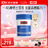 Swisse斯维诗 男士复合维生素b族 维D维C维E钙铁锌镁硒120片/瓶七夕礼物